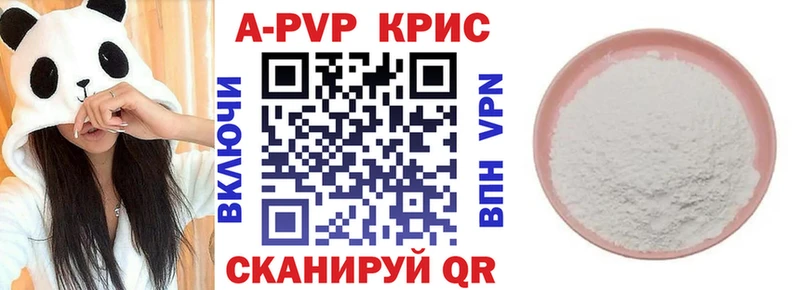 Купить закладки  Белая Холуница  A-PVP СК 