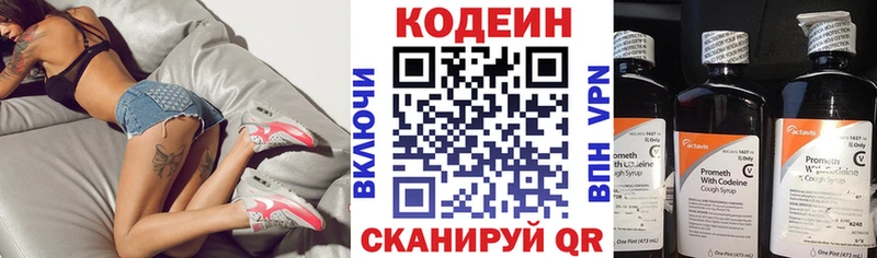 Кодеин Purple Drank  Купить где  Белая Холуница 