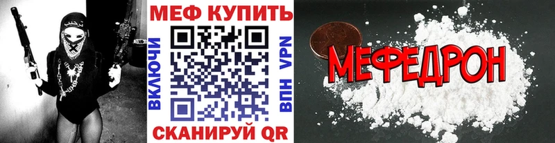 Купить где  Белая Холуница  Меф 4 MMC 